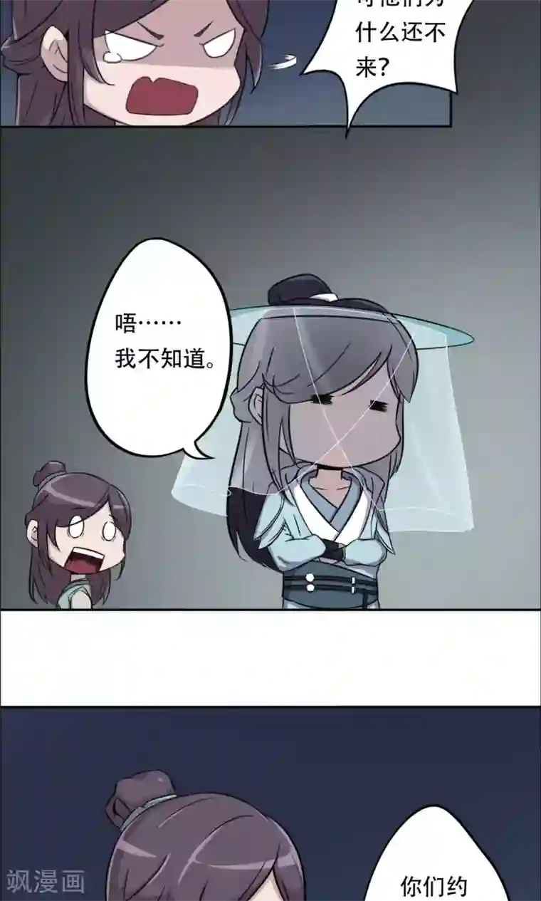 凰权之国士无双第17话 大侠跟我走