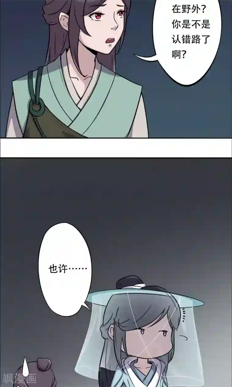 凰权之国士无双第17话 大侠跟我走