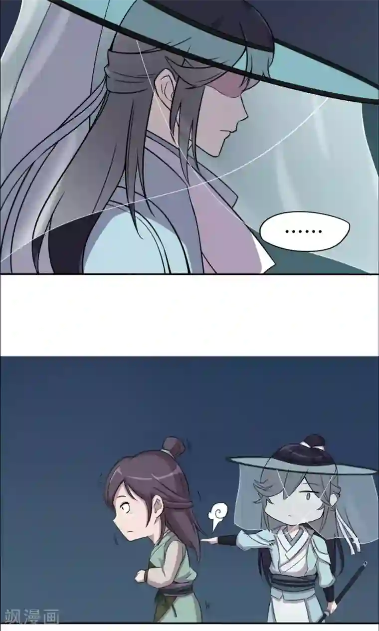凰权之国士无双第17话 大侠跟我走