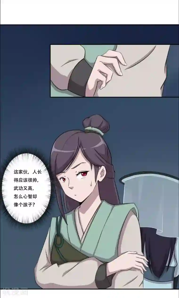 凰权之国士无双第17话 大侠跟我走