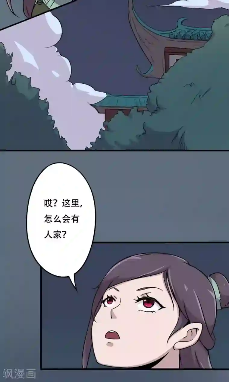 凰权之国士无双第18话 青溟书院