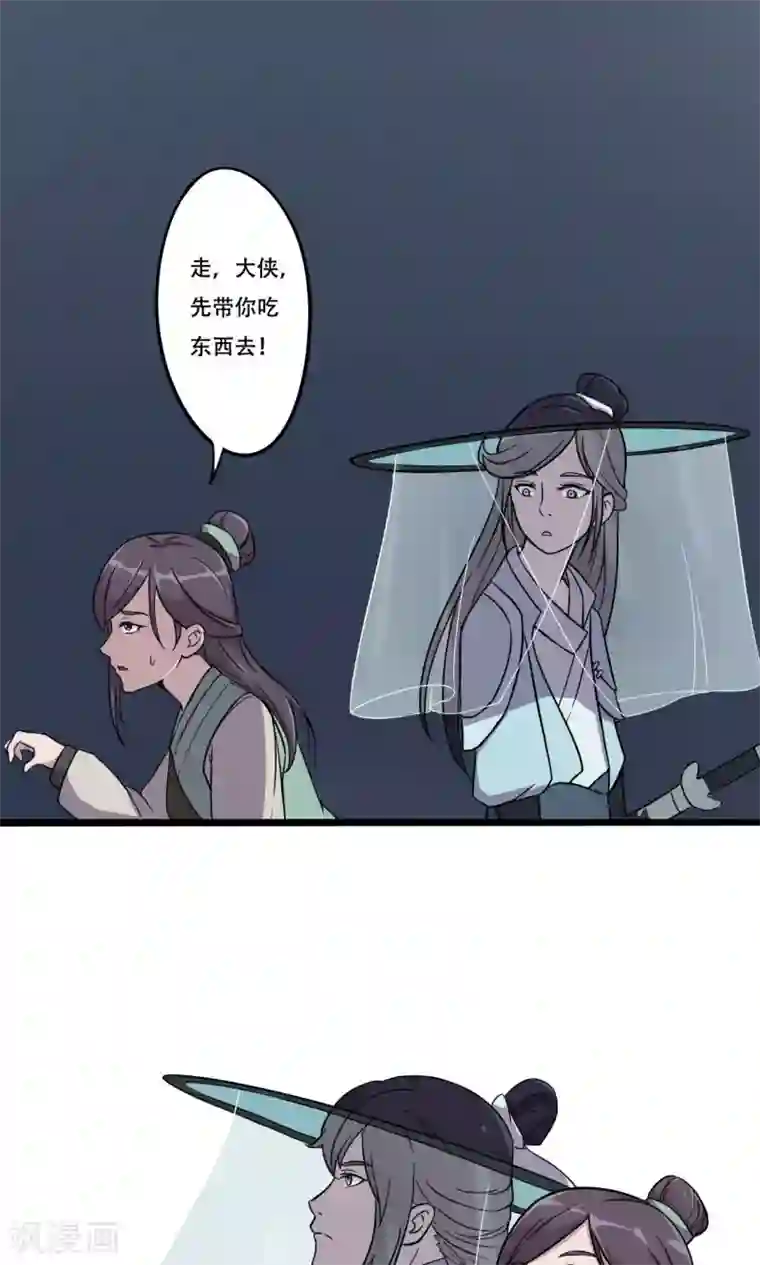 凰权之国士无双第18话 青溟书院