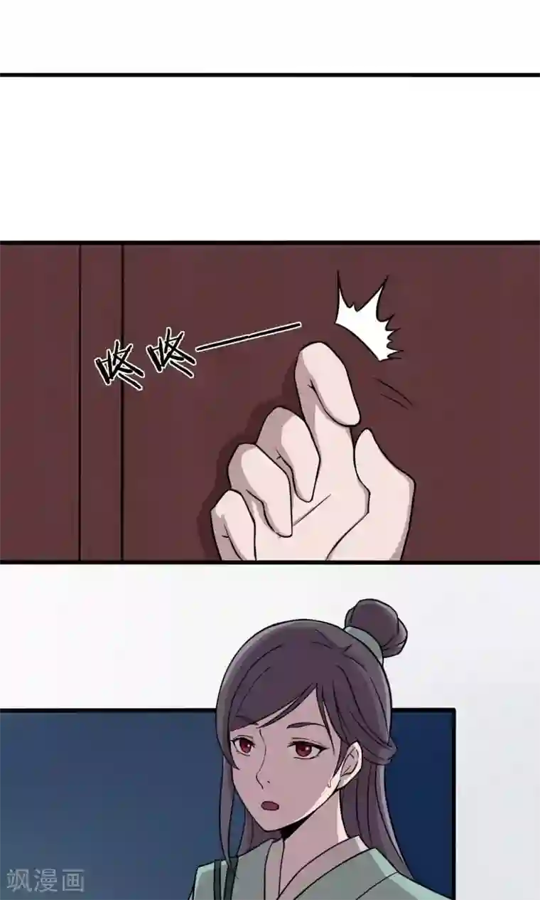 凰权之国士无双第18话 青溟书院