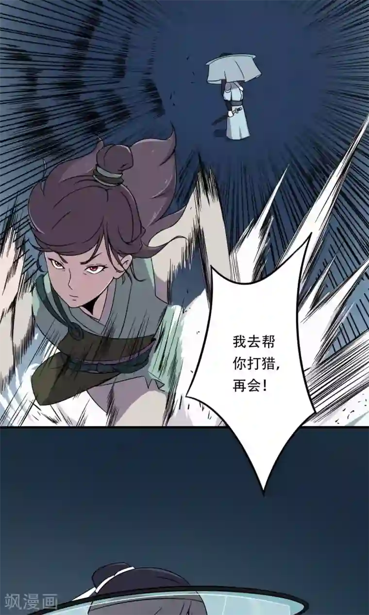 凰权之国士无双第18话 青溟书院