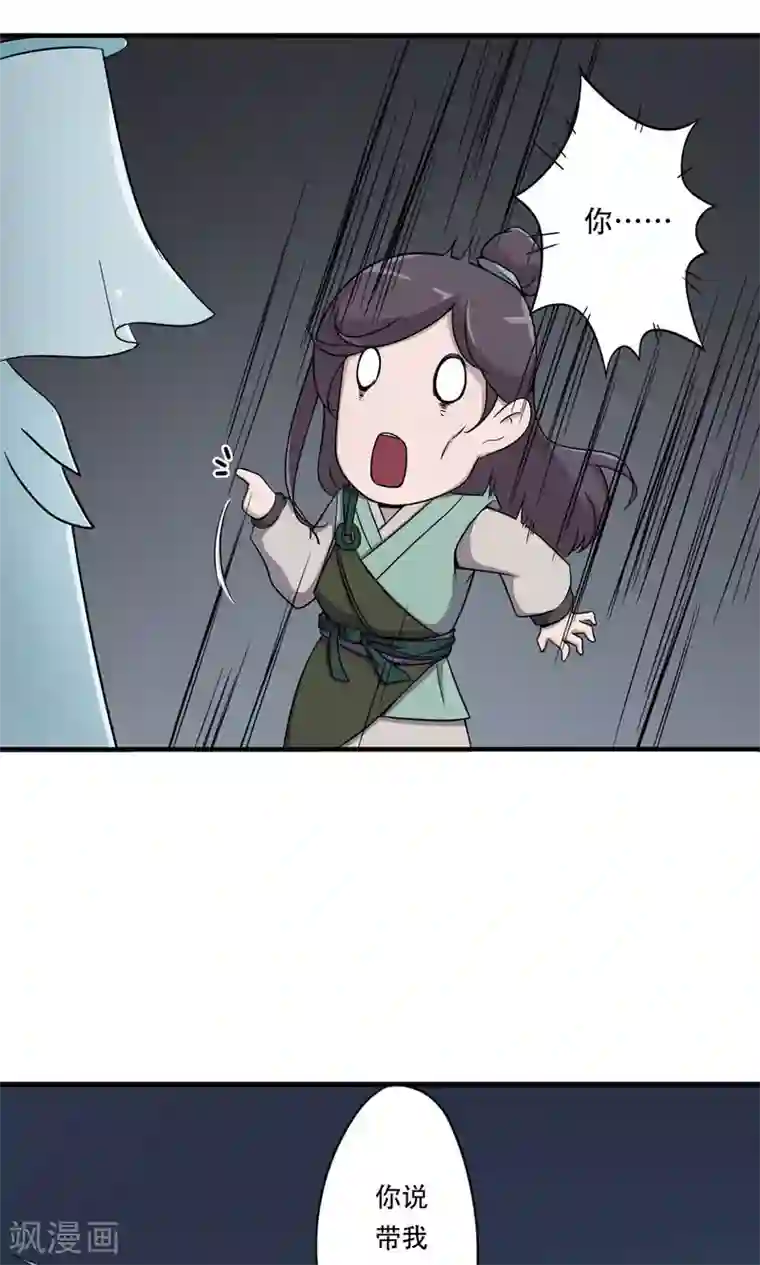 凰权之国士无双第18话 青溟书院