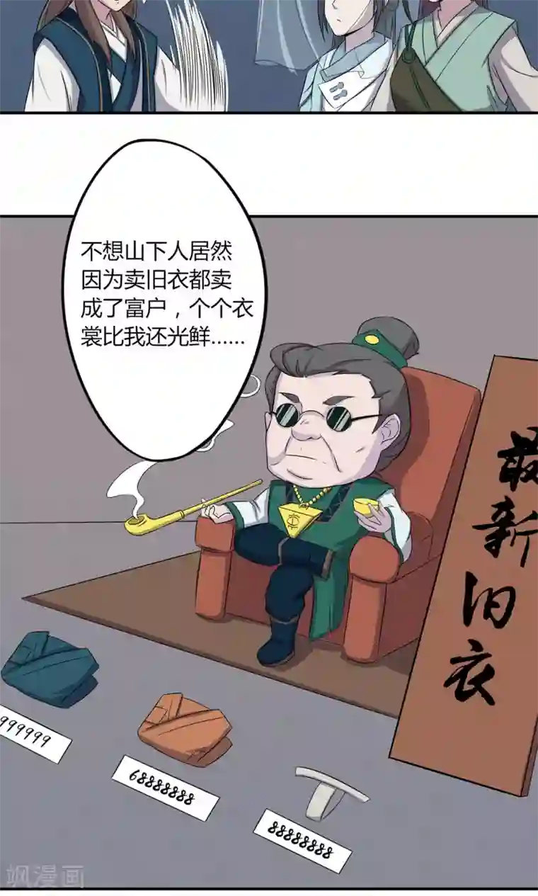 凰权之国士无双第19话 燕怀石