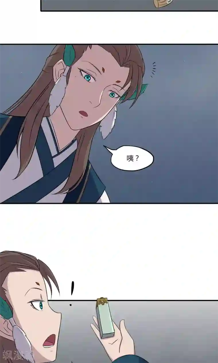 凰权之国士无双第19话 燕怀石