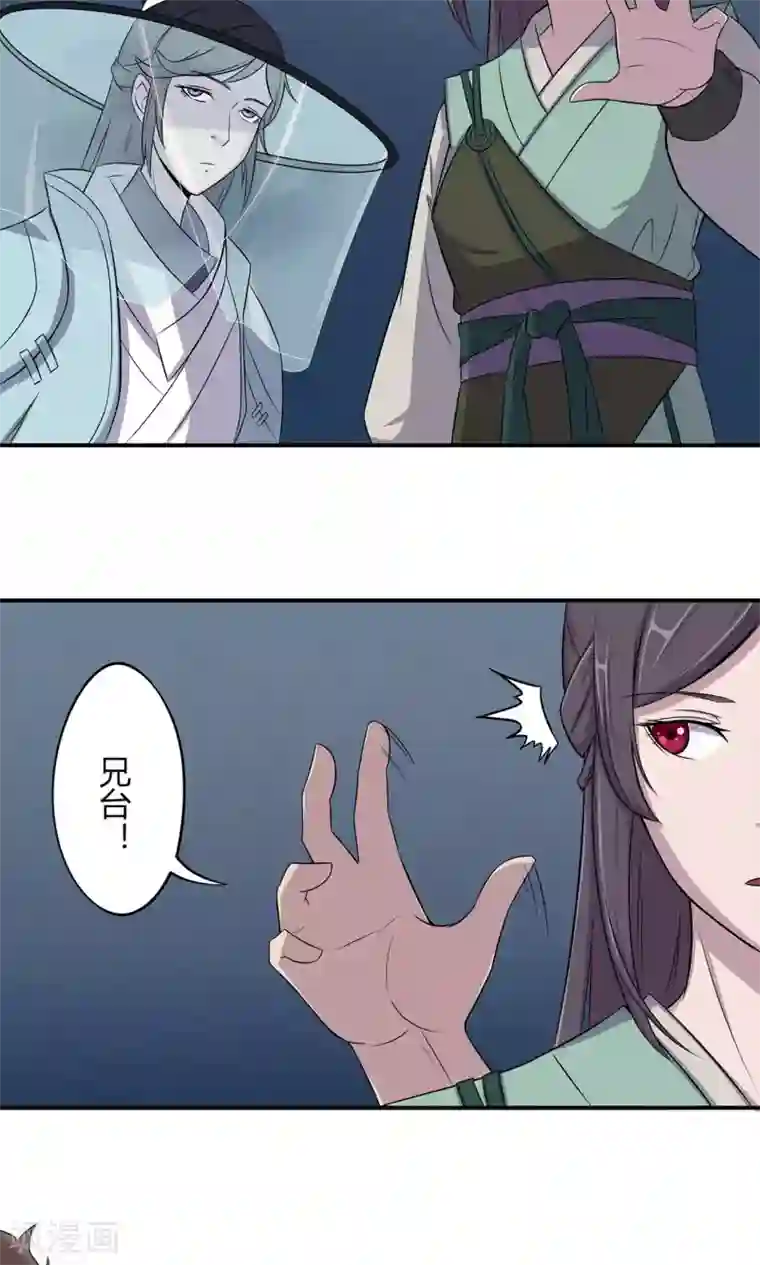 凰权之国士无双第19话 燕怀石