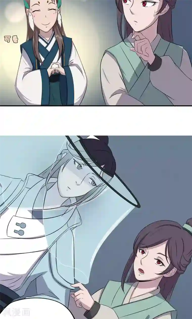 凰权之国士无双第19话 燕怀石