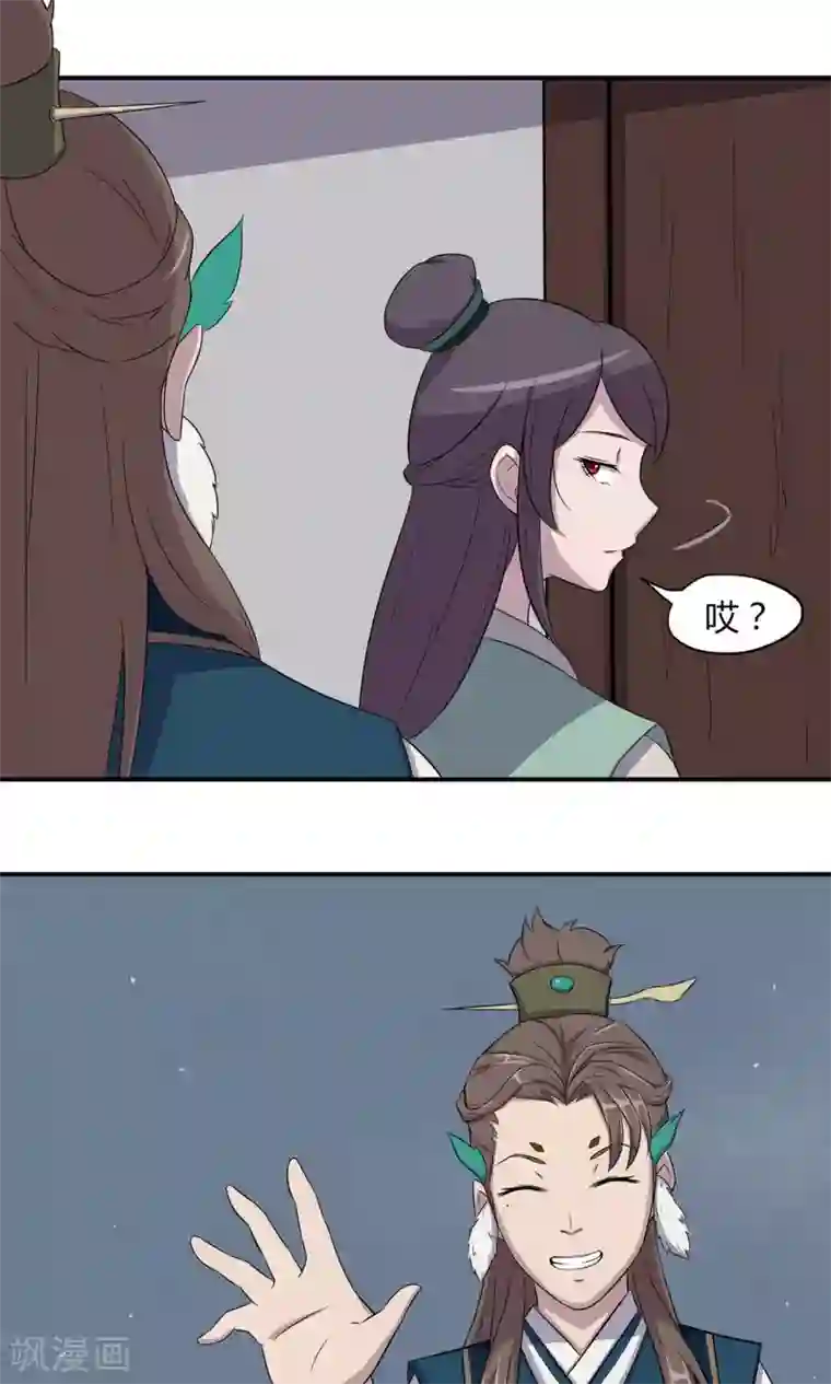 凰权之国士无双第19话 燕怀石