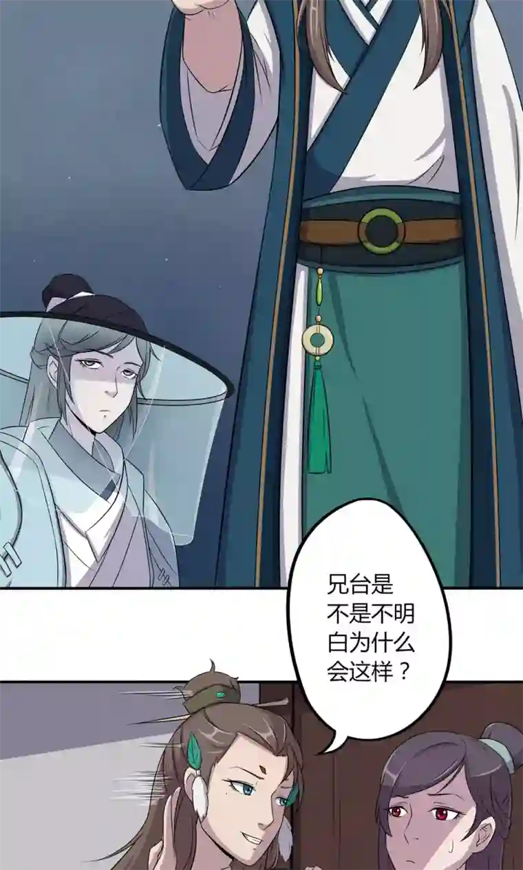 凰权之国士无双第19话 燕怀石