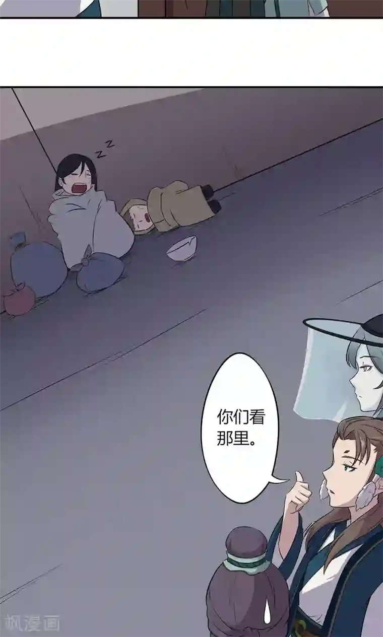 凰权之国士无双第19话 燕怀石