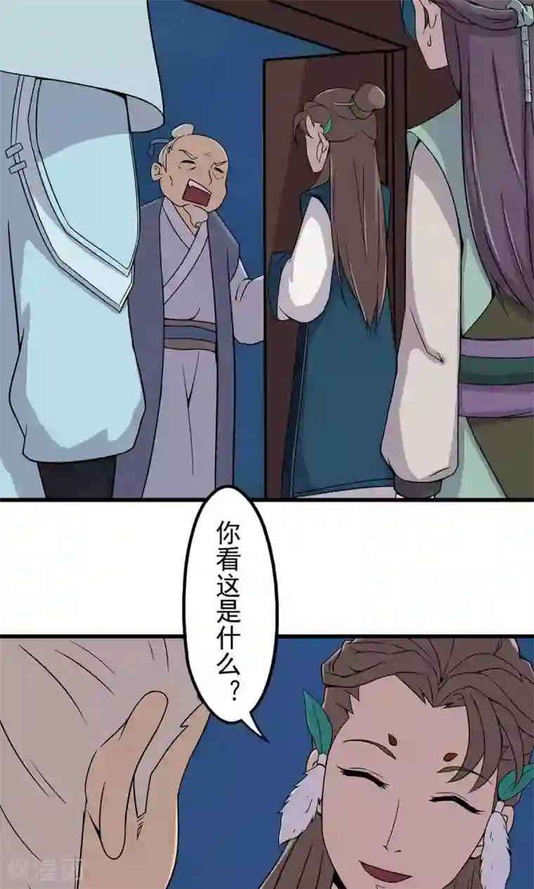 凰权之国士无双第20话 初入青溟