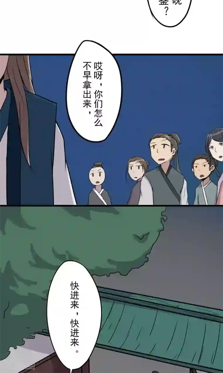 凰权之国士无双第20话 初入青溟