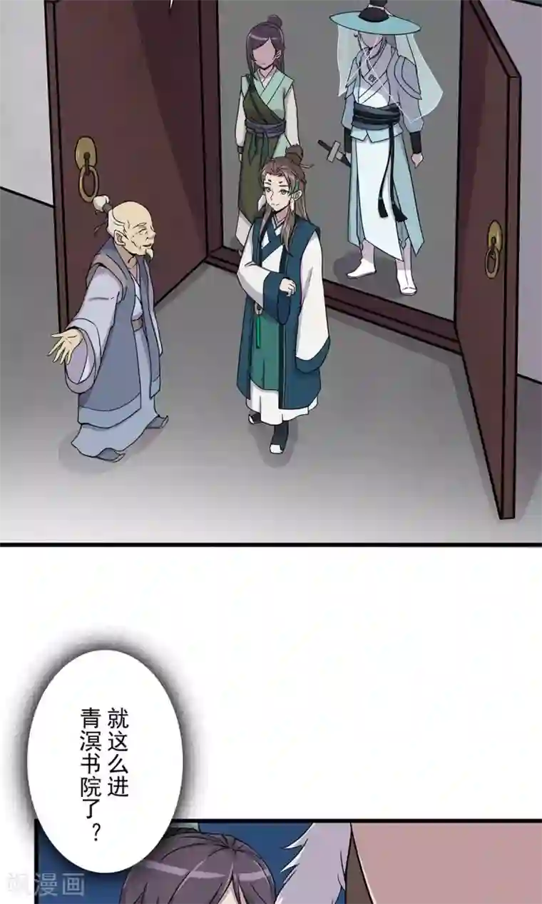 凰权之国士无双第20话 初入青溟