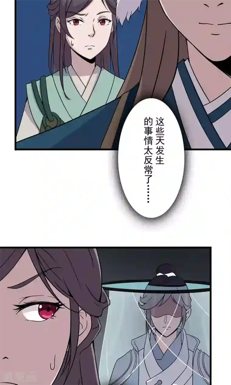 凰权之国士无双第20话 初入青溟