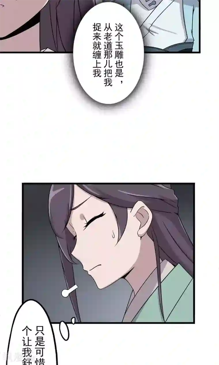 凰权之国士无双第20话 初入青溟