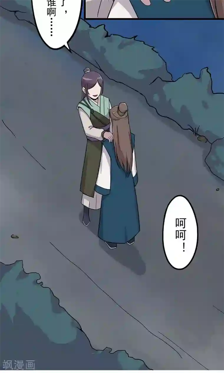 凰权之国士无双第20话 初入青溟