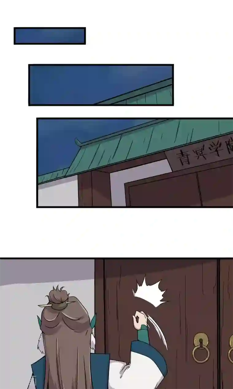 凰权之国士无双第20话 初入青溟