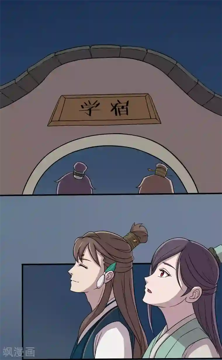 凰权之国士无双第21话 食堂