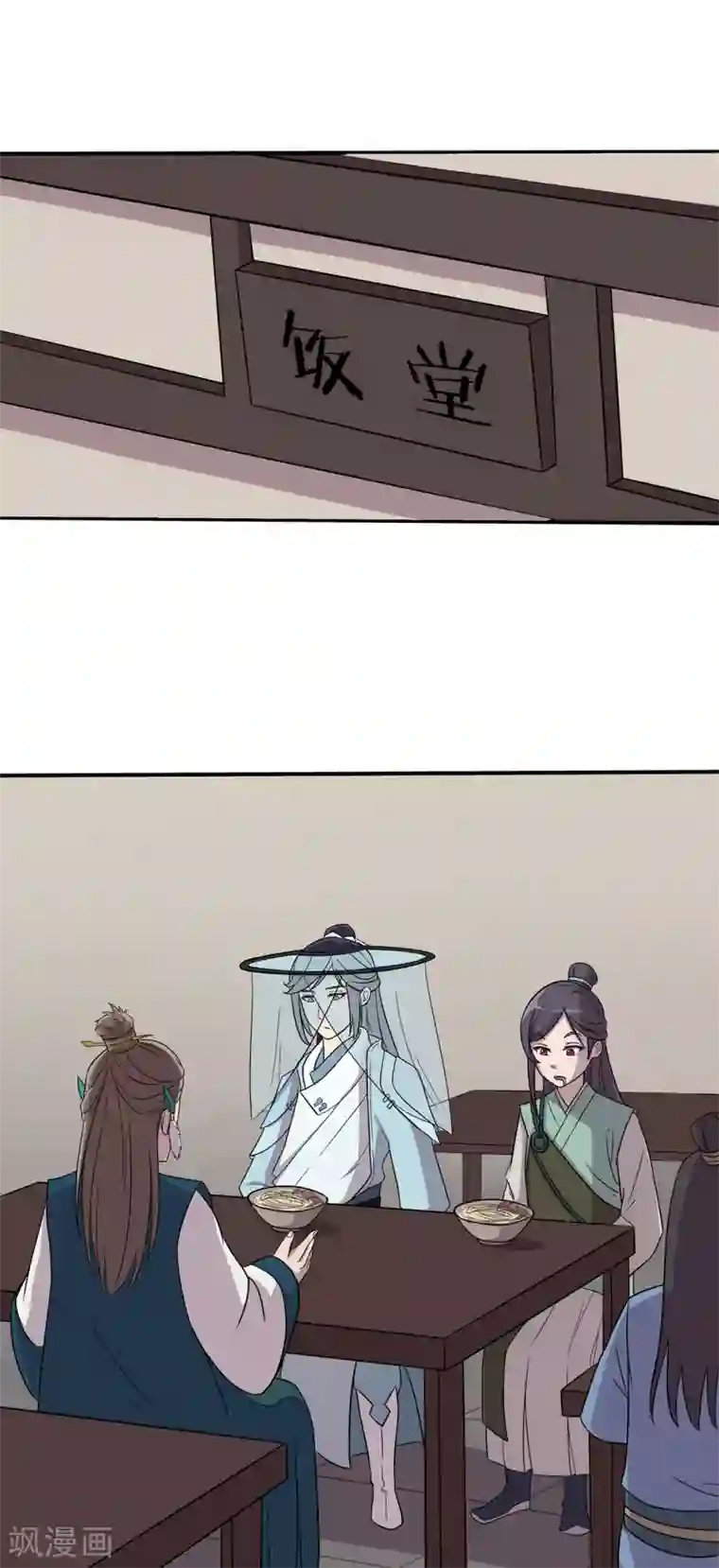 凰权之国士无双第21话 食堂