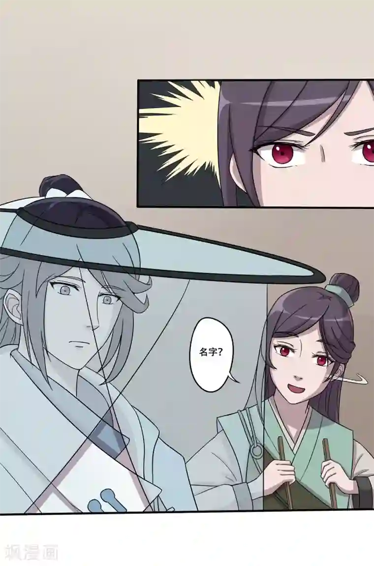 凰权之国士无双第21话 食堂