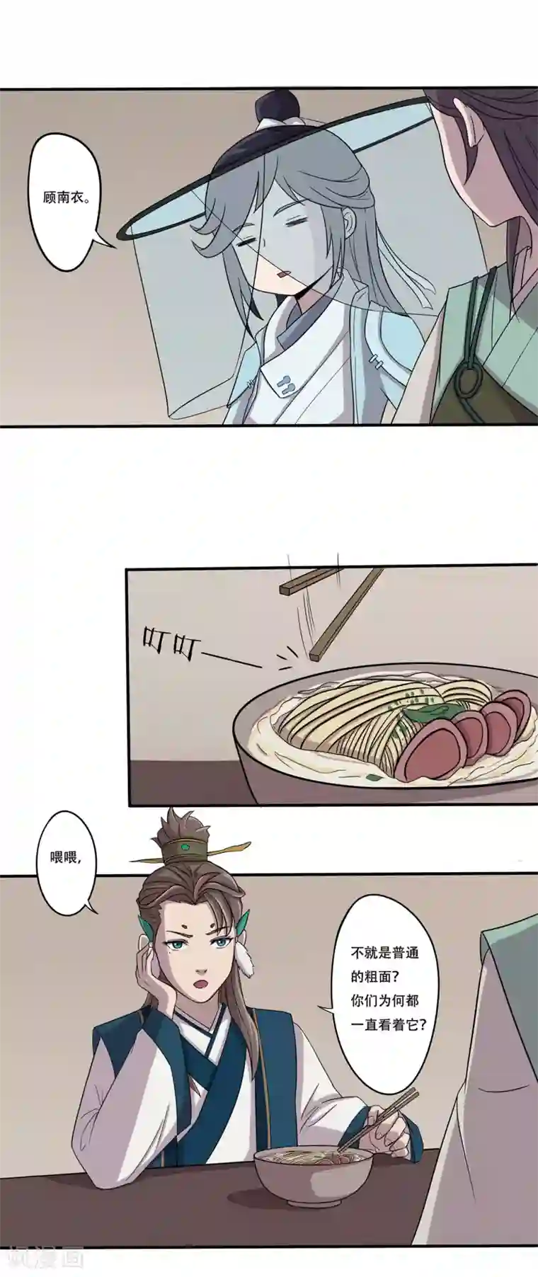 凰权之国士无双第21话 食堂