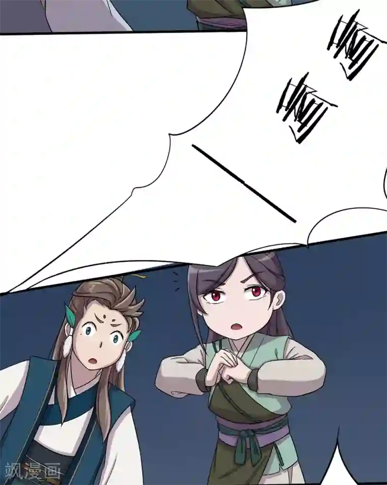 凰权之国士无双第21话 食堂