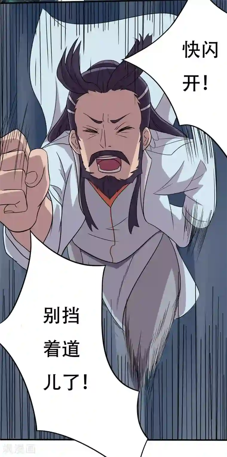 凰权之国士无双第21话 食堂