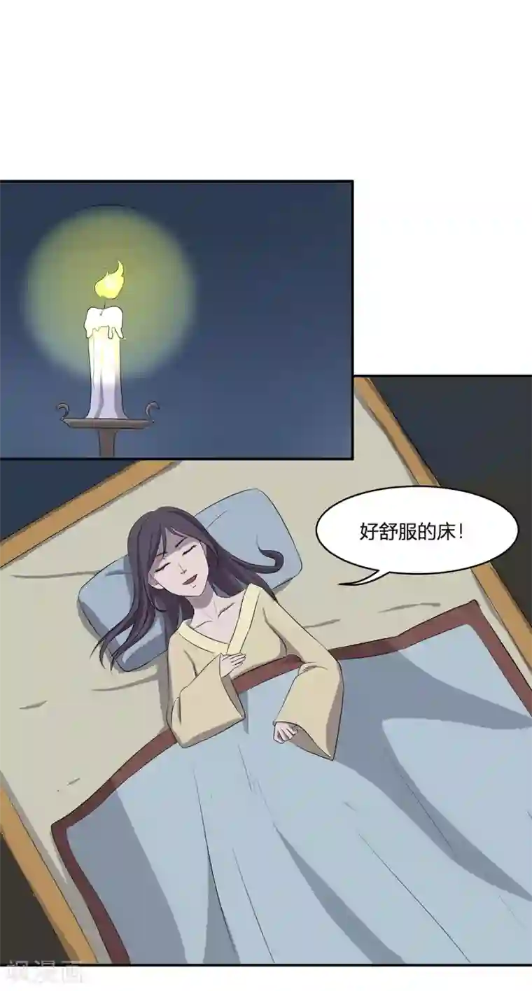 凰权之国士无双第22话 诱惑