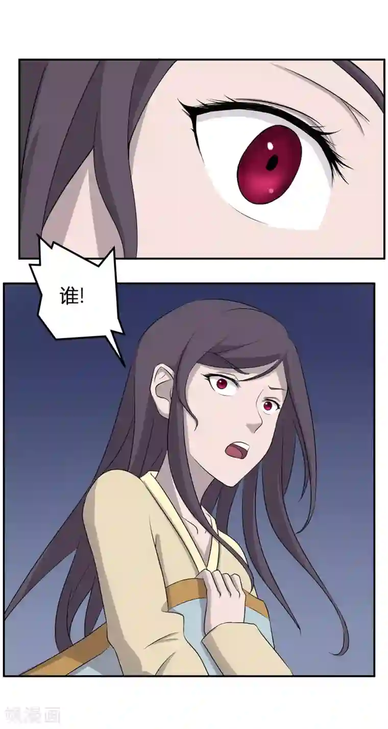 凰权之国士无双第22话 诱惑