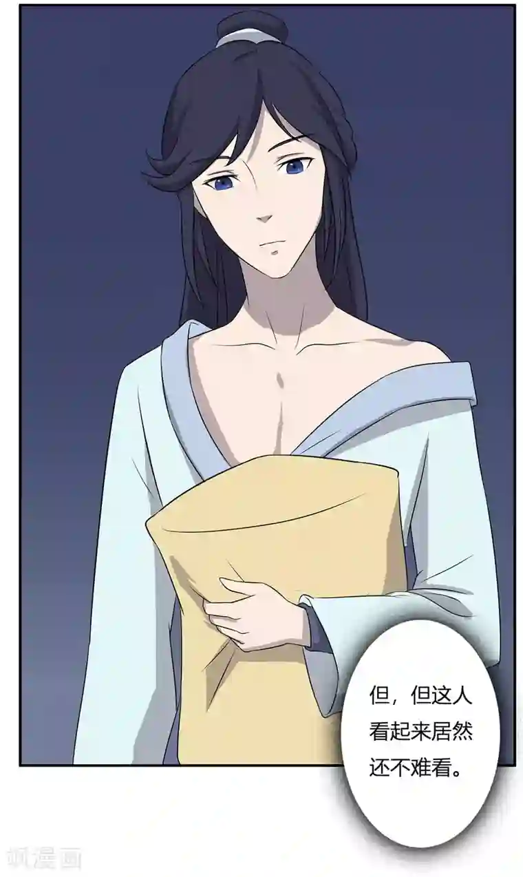 凰权之国士无双第22话 诱惑