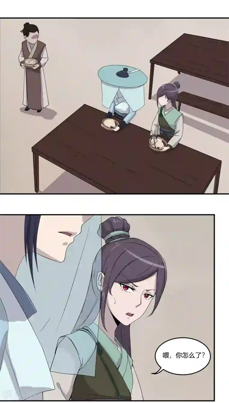 凰权之国士无双第22话 诱惑