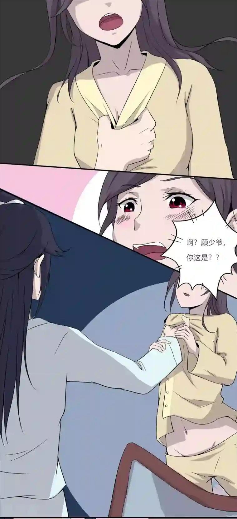 凰权之国士无双第23话 不准走