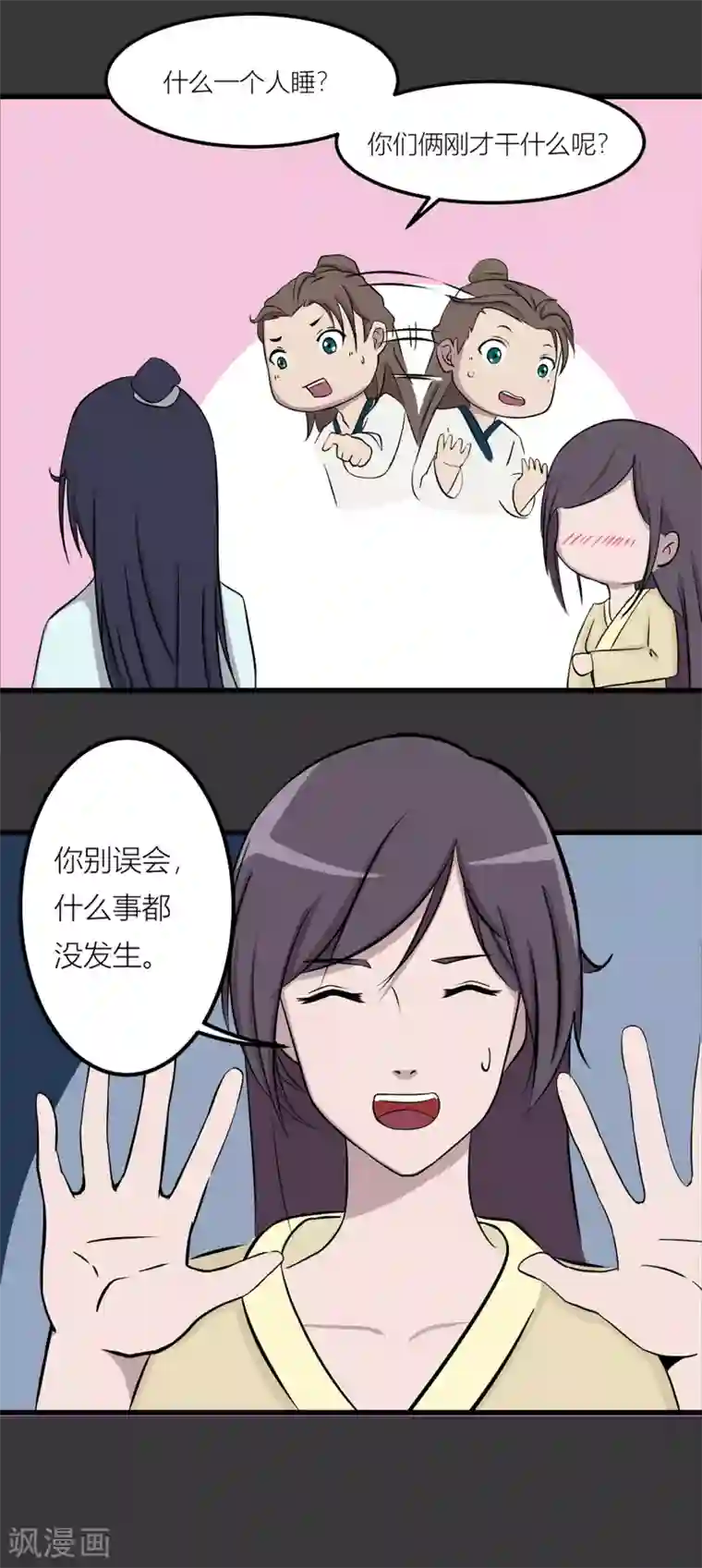 凰权之国士无双第23话 不准走