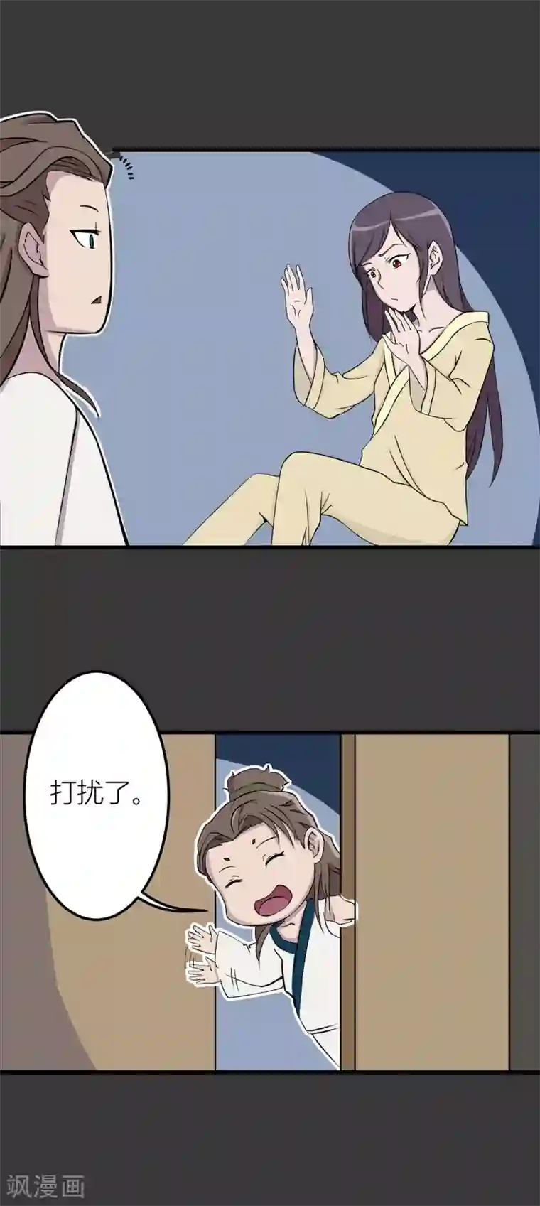 凰权之国士无双第23话 不准走