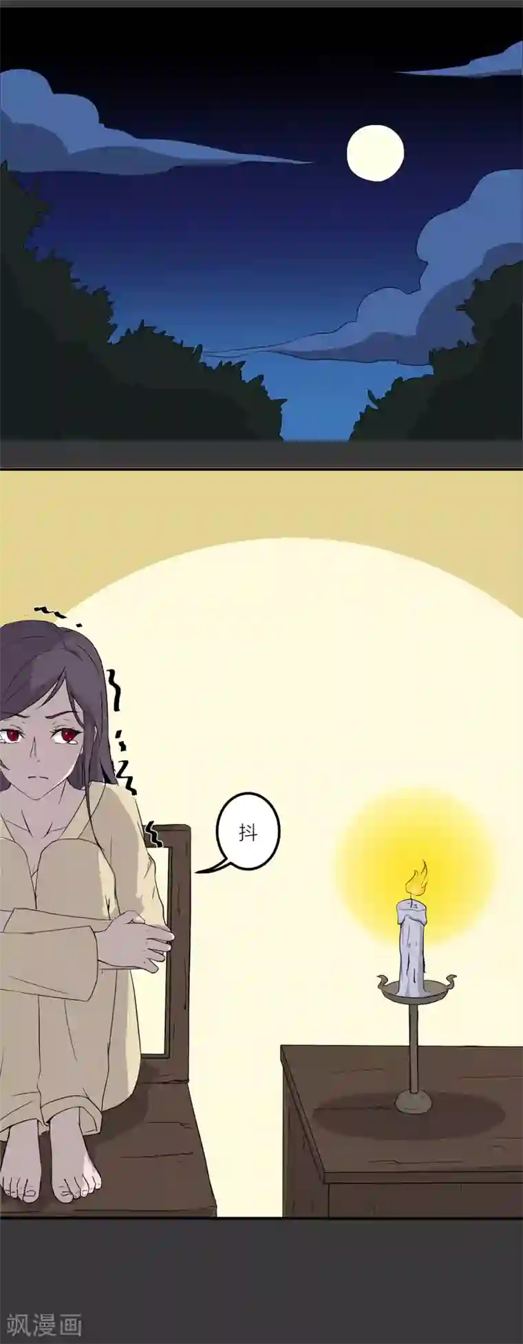 凰权之国士无双第23话 不准走