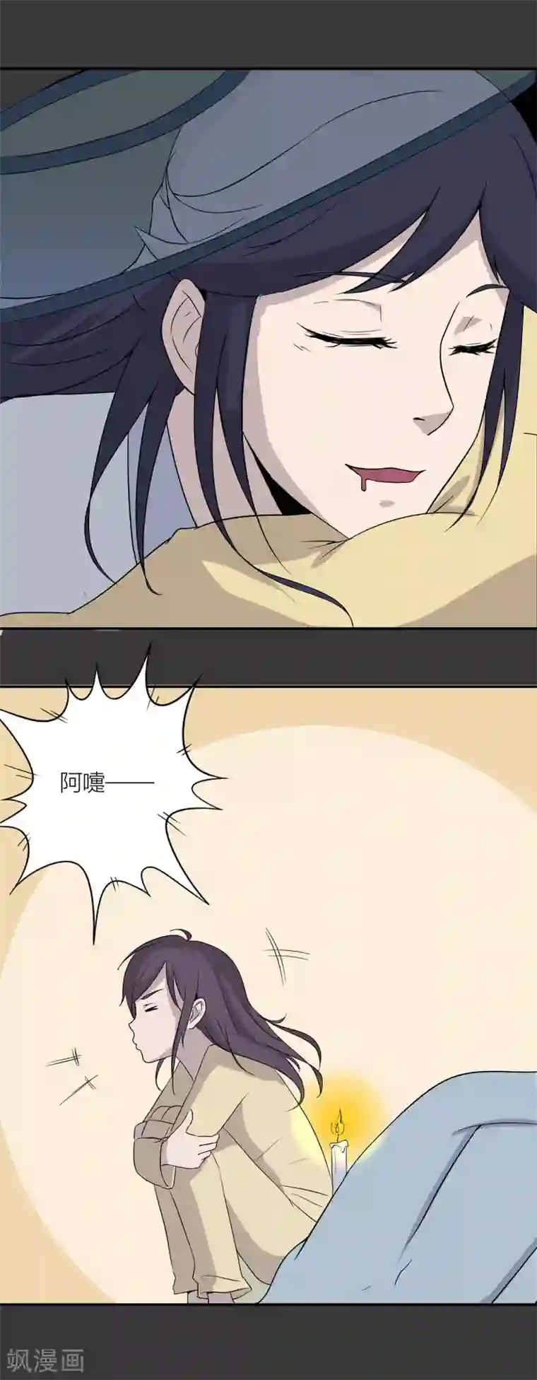 凰权之国士无双第23话 不准走