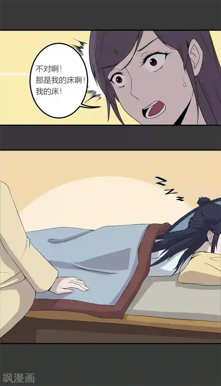 凰权之国士无双第23话 不准走