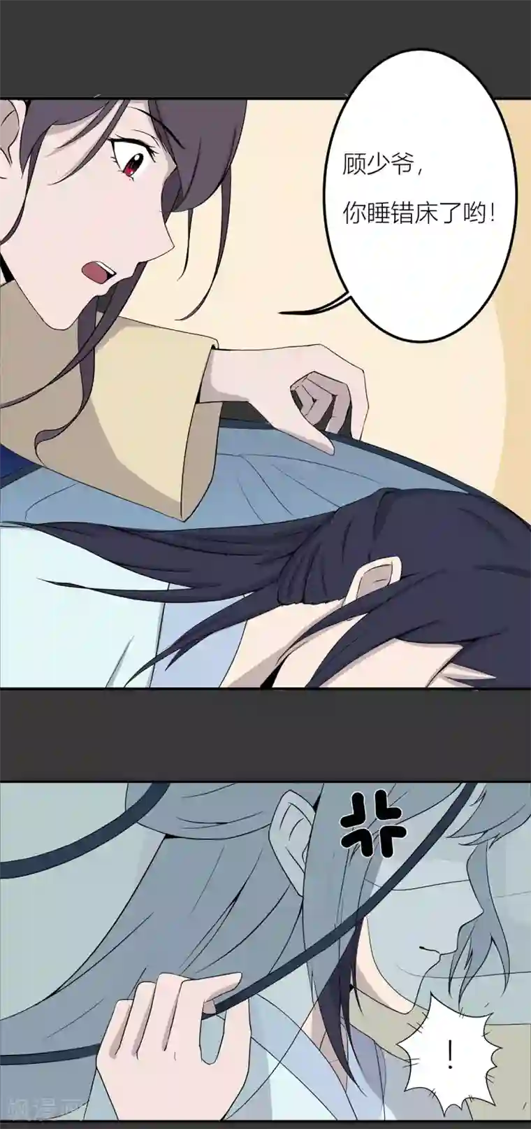 凰权之国士无双第23话 不准走