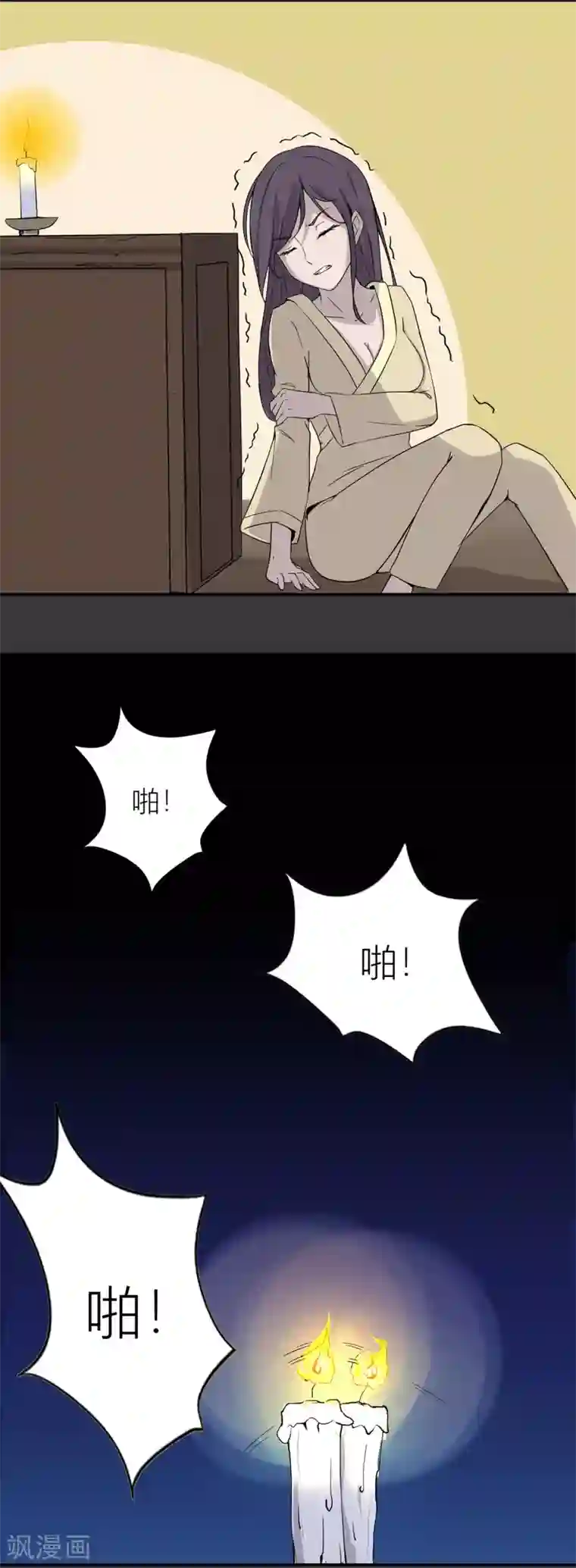 凰权之国士无双第23话 不准走