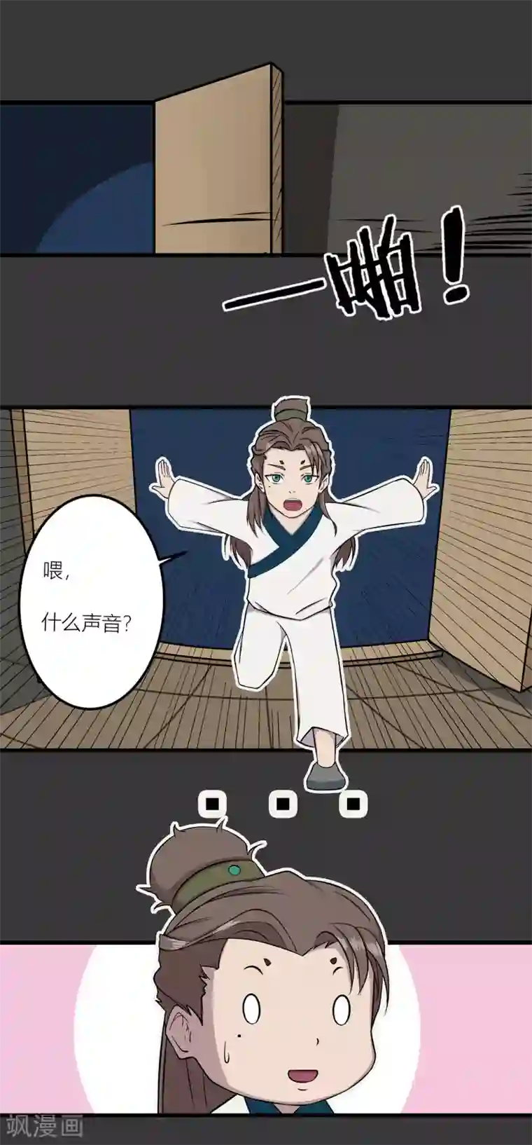 凰权之国士无双第23话 不准走