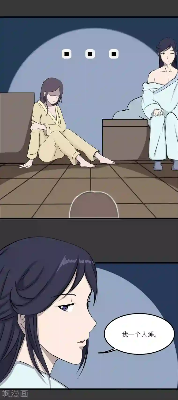 凰权之国士无双第23话 不准走