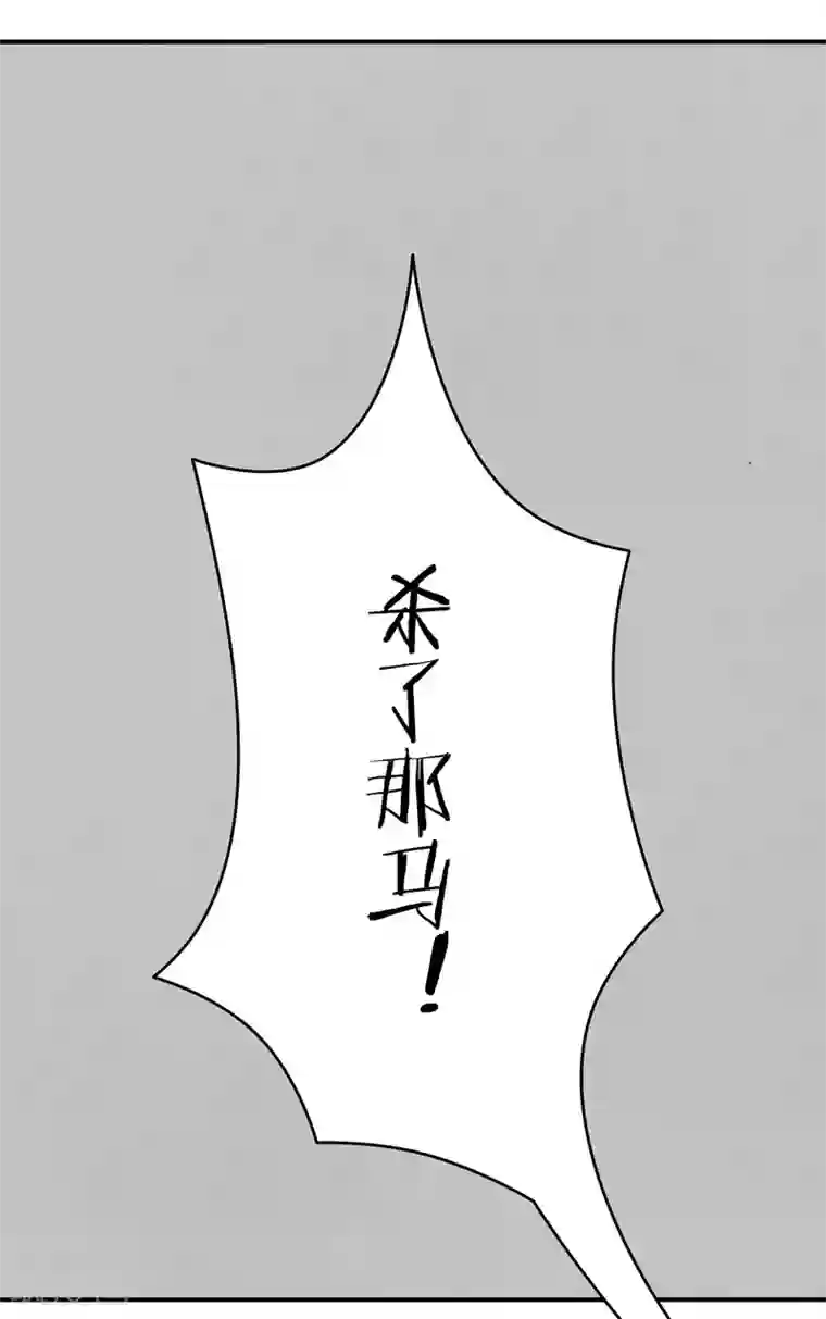 凰权之国士无双第24话 诡异的课题