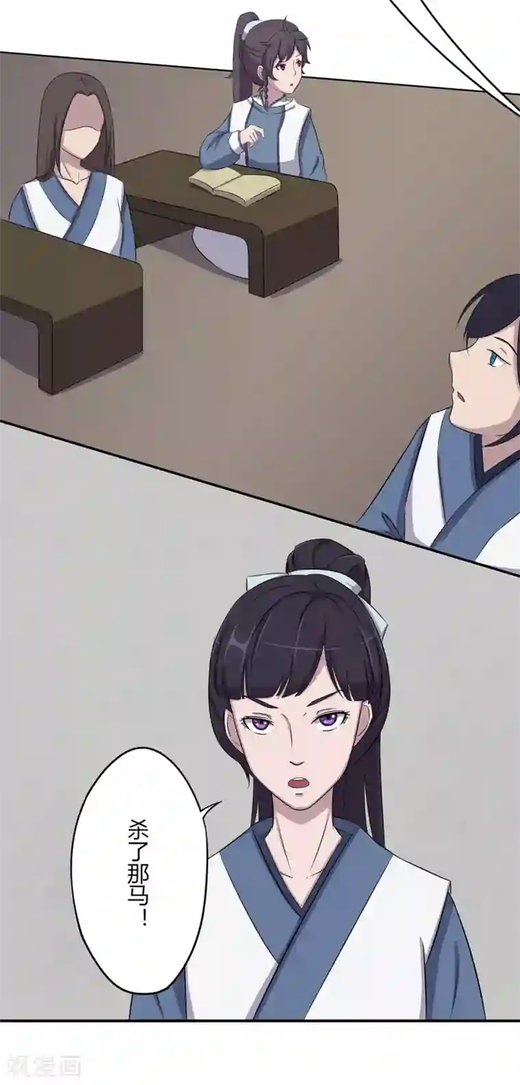 凰权之国士无双第24话 诡异的课题