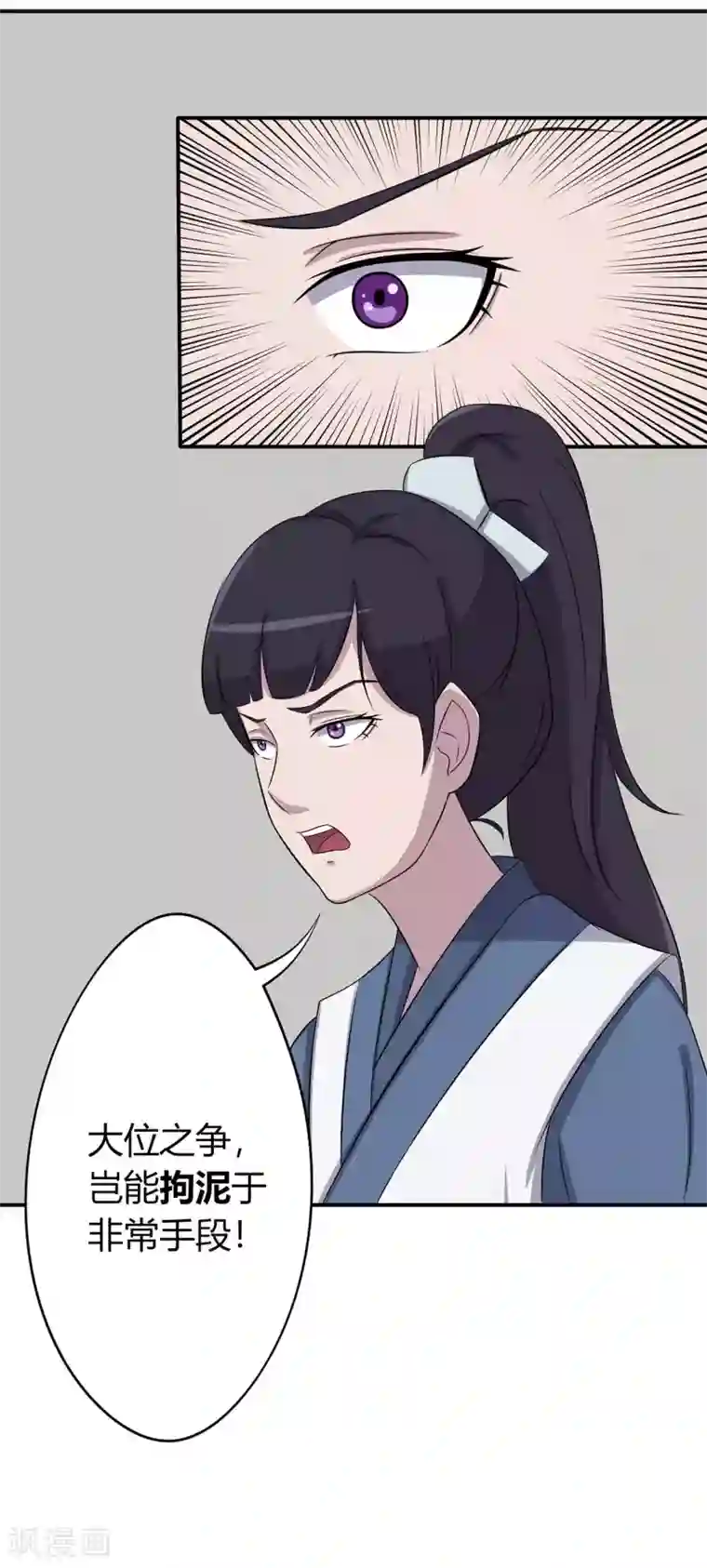 凰权之国士无双第24话 诡异的课题