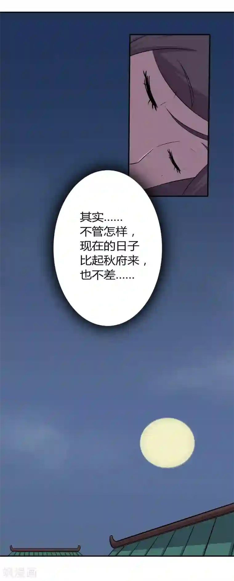 凰权之国士无双第24话 诡异的课题