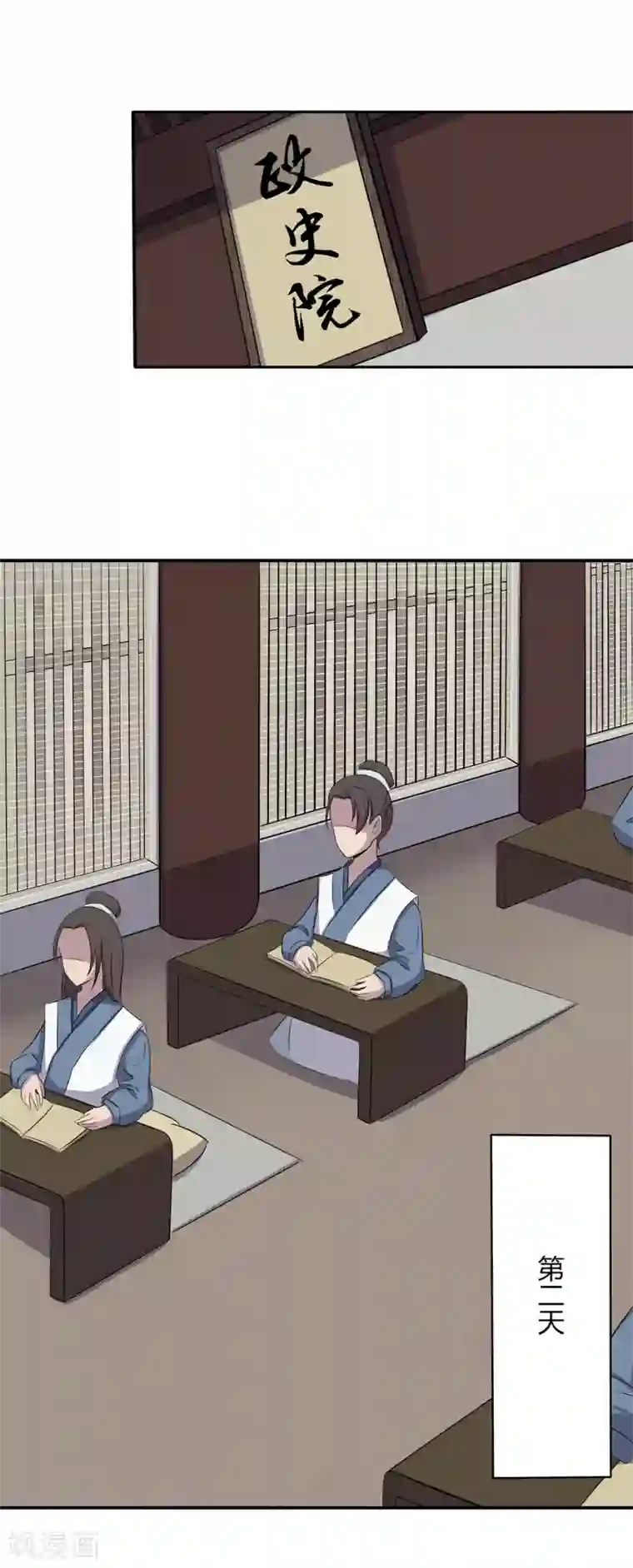 凰权之国士无双第24话 诡异的课题