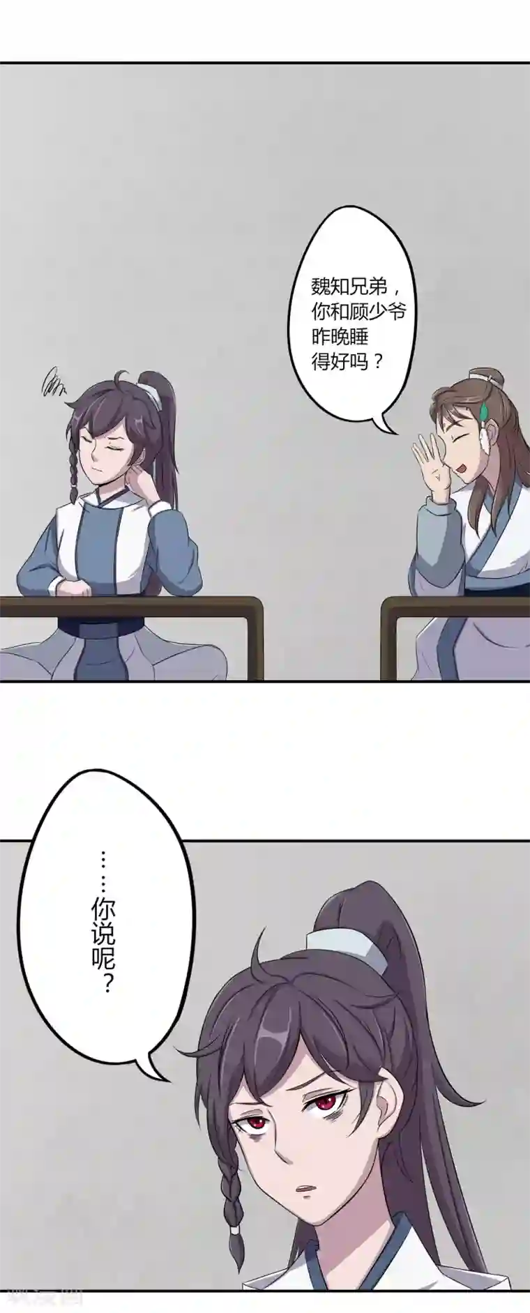 凰权之国士无双第24话 诡异的课题