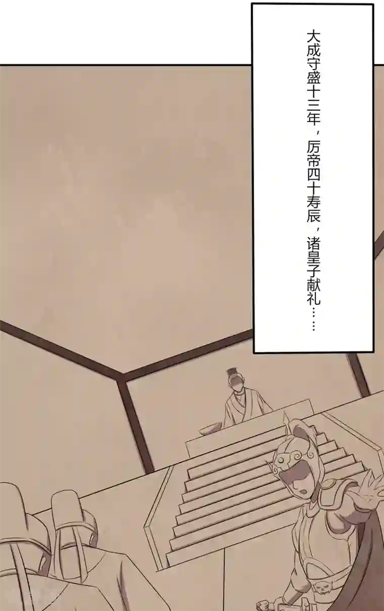 凰权之国士无双第24话 诡异的课题